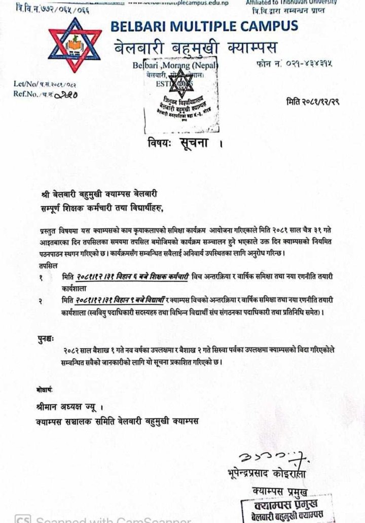 अन्तरक्रिया र वार्षिक समिक्षा तथा नया रणनीति तयारी कार्यशाला 